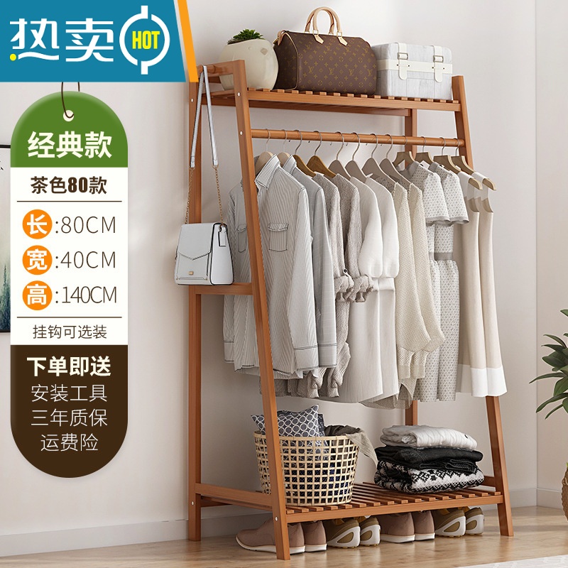 敬平衣架卧室落地晒衣架简易晾衣杆折叠室内阳台衣服架挂衣架yyy 经典款[加厚纯竹]茶色80长