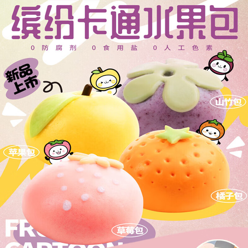 千味央厨水果包色彩丰富香甜软糯营养均衡缤纷卡通360g*4袋高清大图