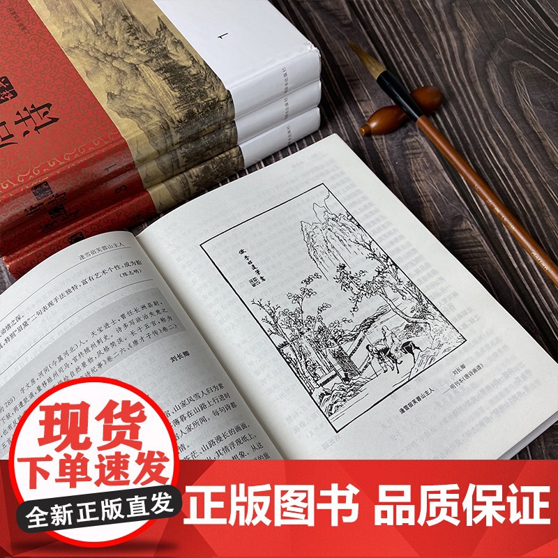 [央视网]唐诗鉴赏辞典 分卷本 全四册 文学评论与鉴赏 中国古诗词书籍 古代古典诗词书籍 工具书 古诗词赏析辞典国学 D高清大图