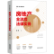 正版新书]房地产全流程法律实务张涛9787521638271