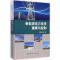 11新能源电力系统建模与控制978703040668222
