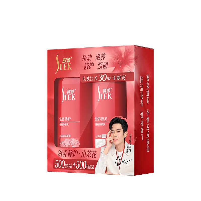 舒蕾(SLEK)滋养修护山茶花洗护礼盒-500g+500g