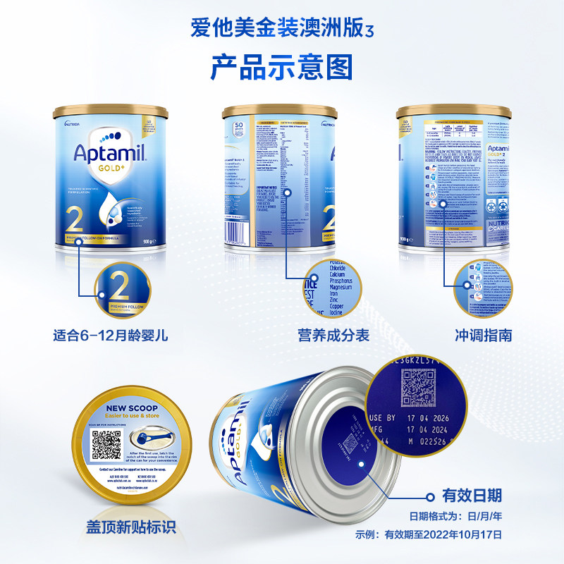 有效期到27年4月-6罐装 | Aptamil 澳洲爱他美 金装版 2段 婴幼儿配方奶粉 (6-12个月)900g高清大图