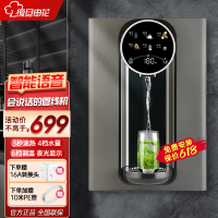 复旦申花家用净水器伴侣管线机3秒速加热智能触控定量出水语音智能控制壁挂式饮水机