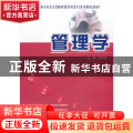 管理学