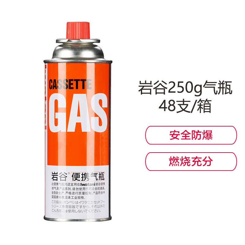 金穗慧采 6477 岩谷250g气瓶 250g/支，48支/箱