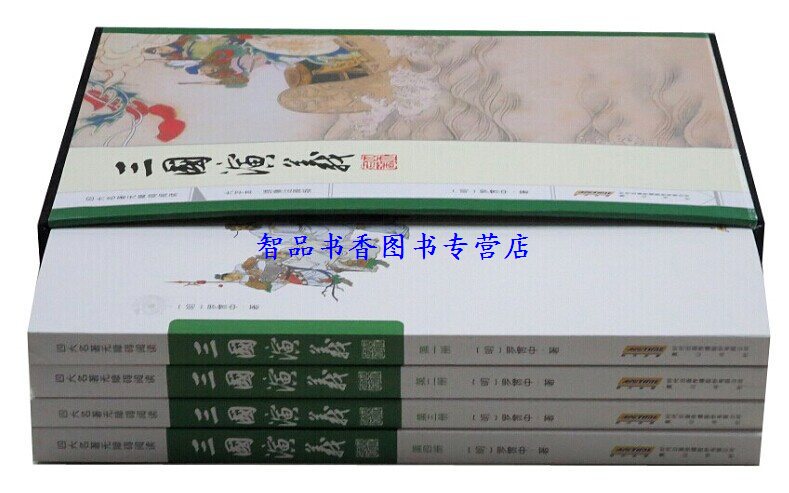 [醉染正版]四大名著无障碍阅读:三国演义大字本绣像注音注释正版全套4册全本无删减学生青少年成人老人阅读吴承恩著中国古典文高清大图