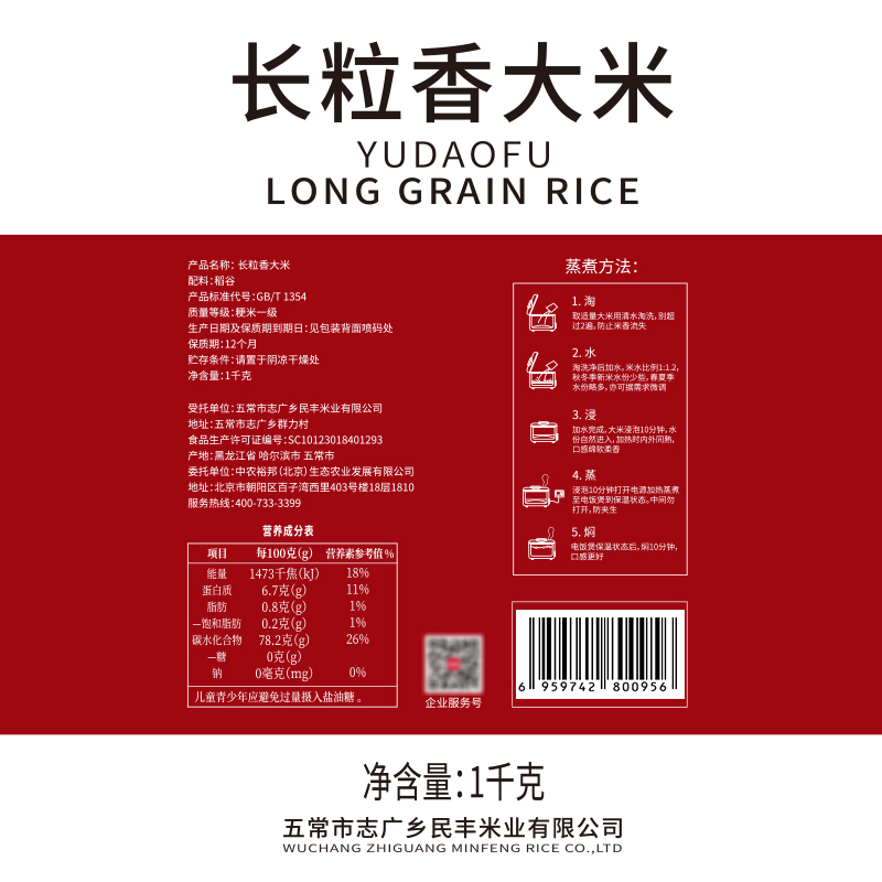 裕道府 长粒香大米1kg-枣红色高清大图