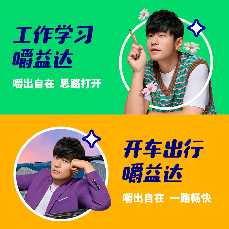 益达木糖醇无糖口香糖5片装13.5g条装 方便携带清新口气休闲糖果高清大图