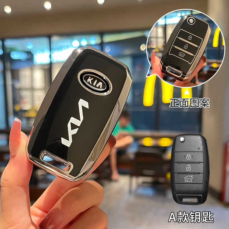 起亚k3钥匙套智跑k5/k2/kx5/k4/kx3壳狮铂拓界福瑞迪奕跑汽车专用 KIAA款【黑背标】单钥匙套