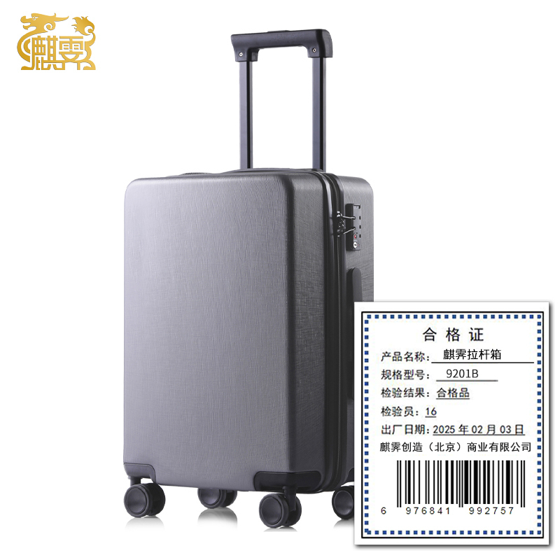 麒霁拉杆箱旅行箱 灰色20英寸拉链款9201B高清大图