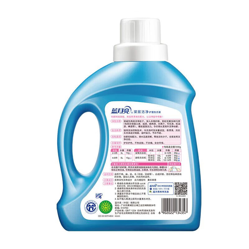 蓝月亮薰衣草洁净1kg*1+薰衣草洁净袋装500g*2+樱花内衣洗衣液500g*1高清大图