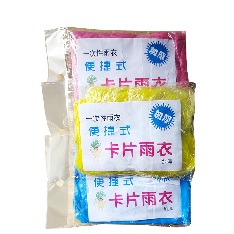 盛铁达 雨衣雨披 STD-YY001 个高清大图