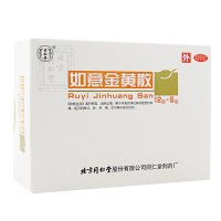 厂家直供】同仁堂如意金黄散12g*5袋/盒清热解毒消肿止痛用于热毒瘀滞所致疮疖肿痛跌打损伤
