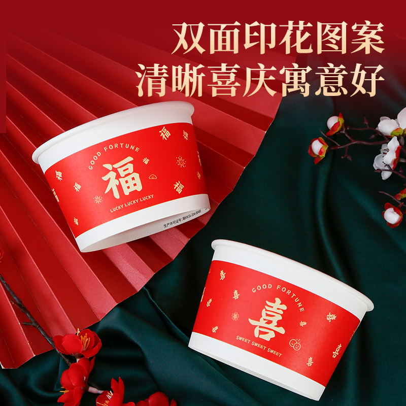 加厚一次性碗纸碗结婚碗乔迁家用宴席专用碗喜庆婚礼餐盒整箱批发