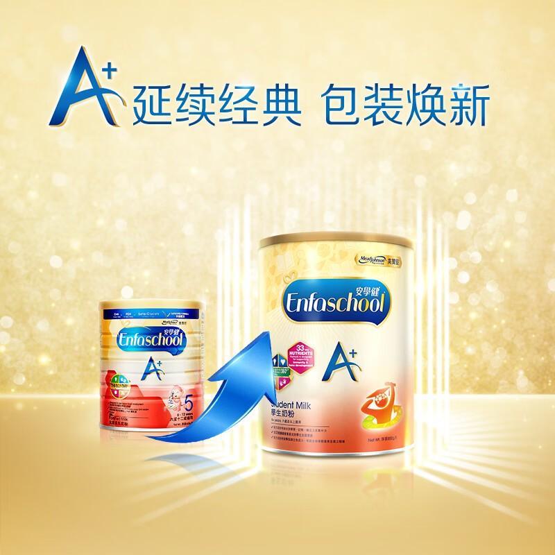 [3罐装 新效期2024年7月后]香港直采港版美赞臣a 婴幼儿奶粉5段(6岁