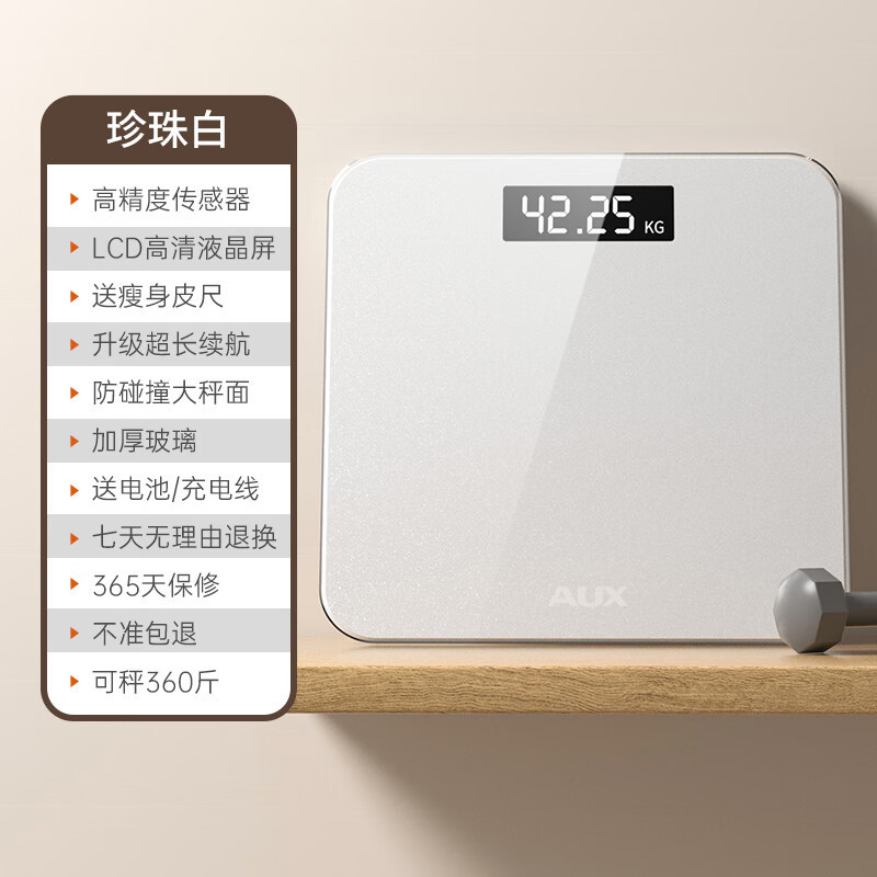 奥克斯体重秤家用小型耐用精准充电电子秤测人体高精准体脂称重秤