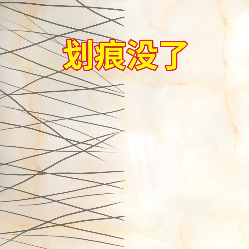 瓷砖 金属 划痕清洁剂 强力抛光地砖黑色刮痕修复剂釉面陶瓷清洗