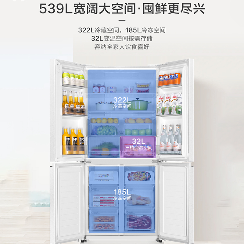 海尔(Haier)539升十字对开门 一级变频 风冷无霜 嵌入式大容量家用冰箱BCD-539WGHTDEDWVU1高清大图
