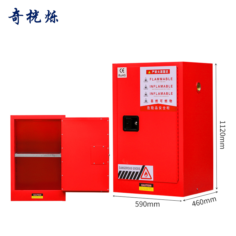 奇桄烁防爆柜15加仑红色/台高清大图