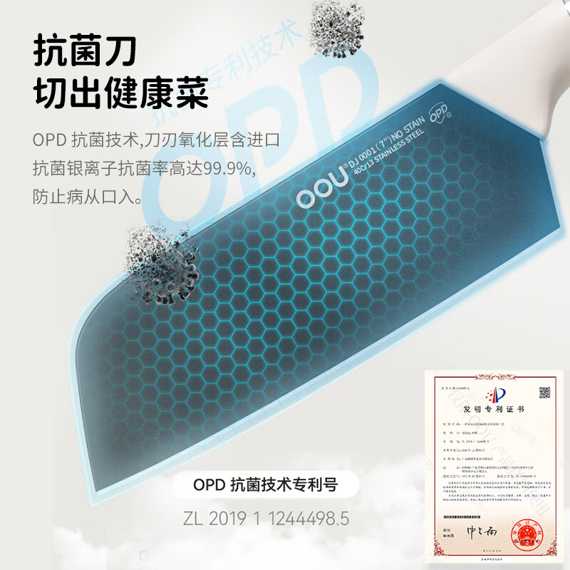OOU! 家用厨房不锈钢切肉刀具云朵系列菜刀 DJ0013高清大图