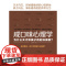 咸口味心理学:为什么天才和疯子有时候很像(去梯言系列)