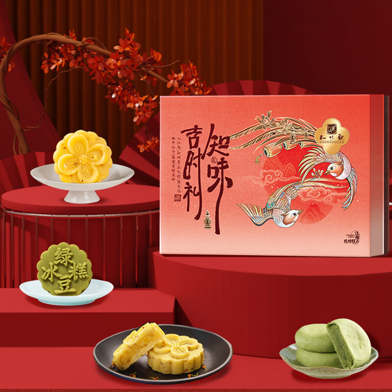 知味观糕点礼盒杭州特产老式传统点心伴手送礼品 知味吉时礼 544g *1