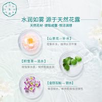 百雀羚三生花爽肤水女舒漾细肤喷雾补水保湿舒缓保湿修护 玲珑玉润补水喷雾70ml