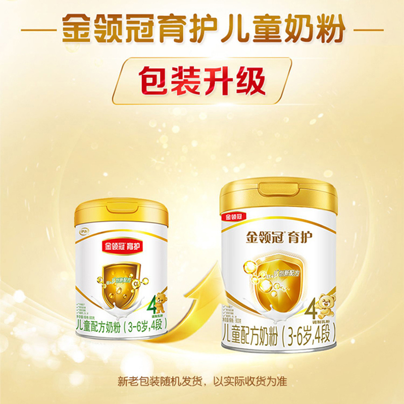 伊利(YILI)金领冠 儿童配方奶粉900g罐装 金领冠4段罐装高清大图