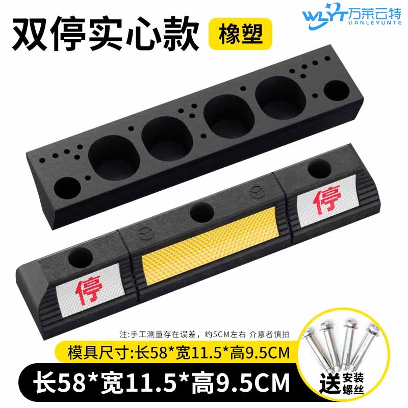 苏宁 万莱云特 塑橡胶止退器限位器/WLYT-ZTQ75/58*11.5*9.5CM 起订量2高清大图