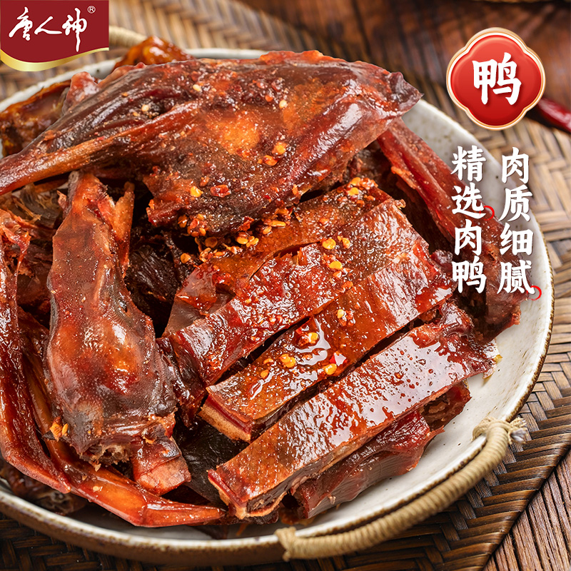 唐人神 常德酱板鸭 280g/袋高清大图