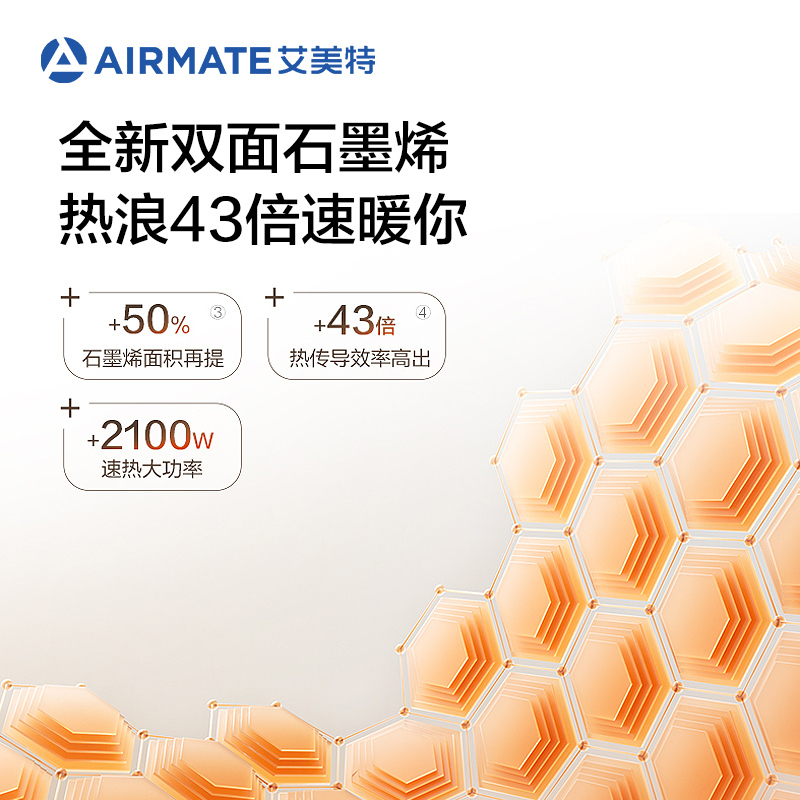 艾美特(AIRMATE)暖风机/取暖器/电暖器/电暖气片家用/石墨烯暖风机高塔式双直流轻音节能遥控暖风机HP21-R27