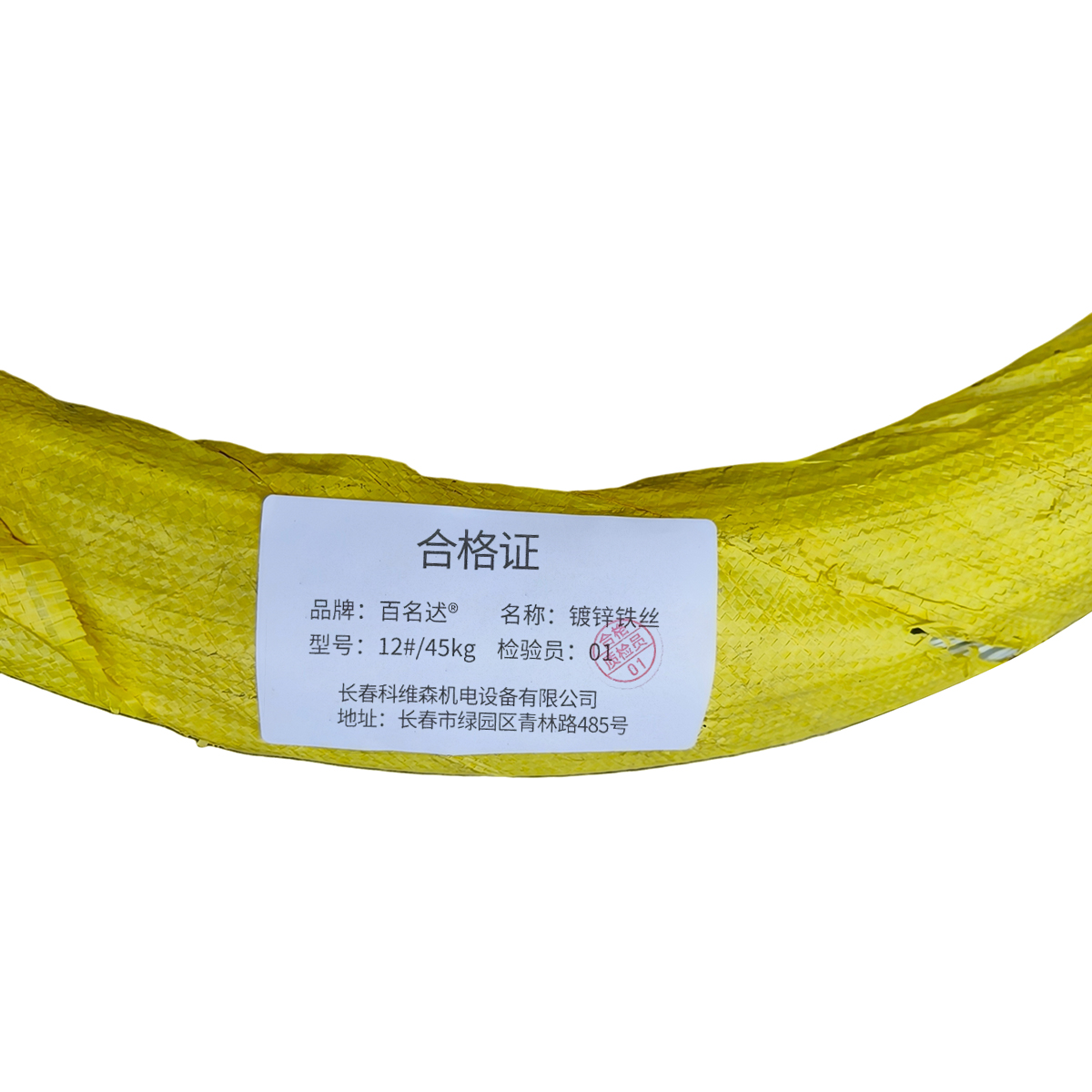 百名迖 镀锌铁丝 12#/45kg 捆高清大图