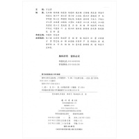 2018新修订黄冈小状元三年级下册数学达标卷 配套北师大版BS黄冈小状元小学3三年级数学达标卷下册 3三年级下册教辅试卷