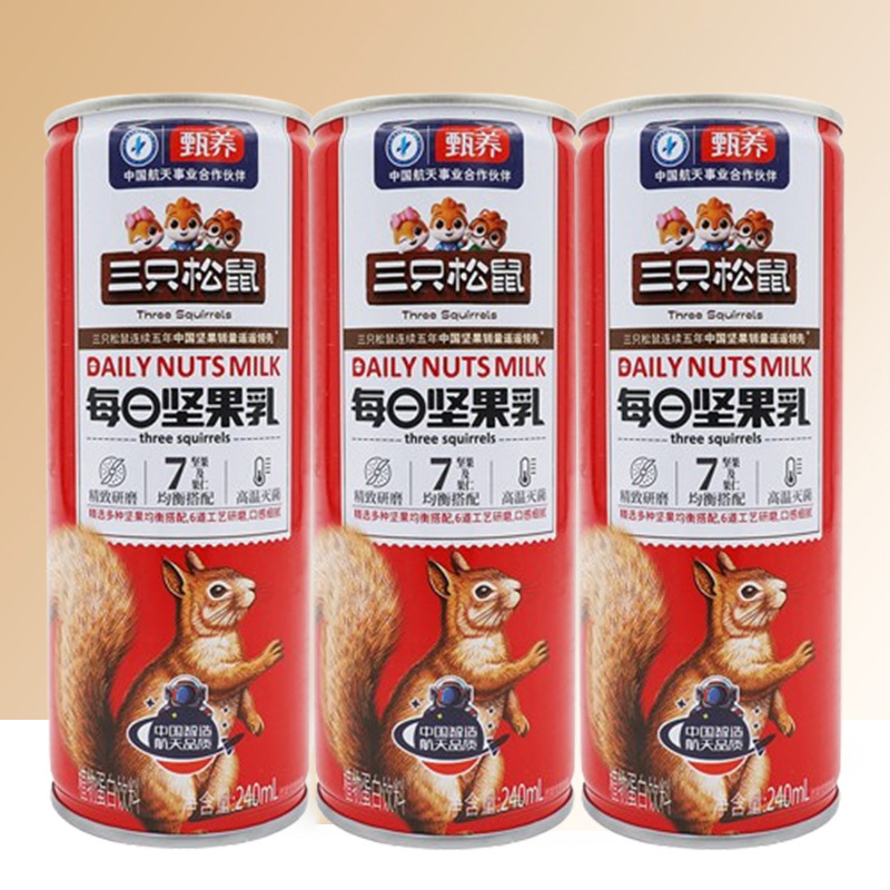 三只松鼠坚果乳礼盒坚果及果仁组合饮品早餐奶饮料坚果乳240ml*3罐
