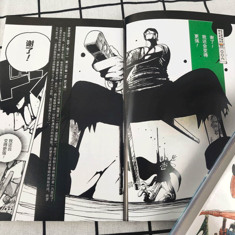 [正版]旗舰航海王豪言名句精华集上下2册全套 海贼王漫画小说书周边内容彩色版尾田荣一郎著 ONE PIECE日本经典青高清大图