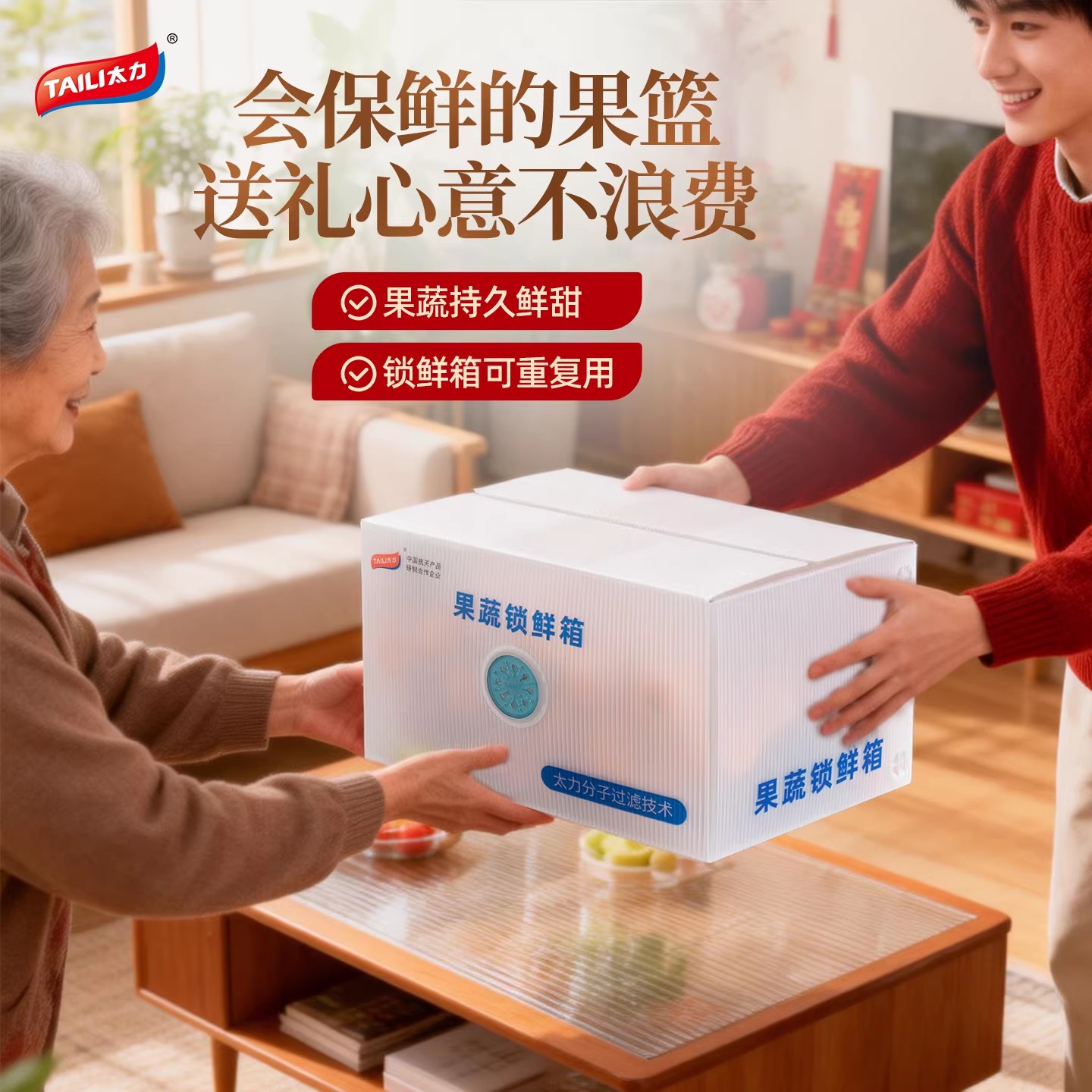 太力TAILI创意家居整理神器面条收纳盒冰箱收纳保鲜盒食品级杂粮盒高清大图