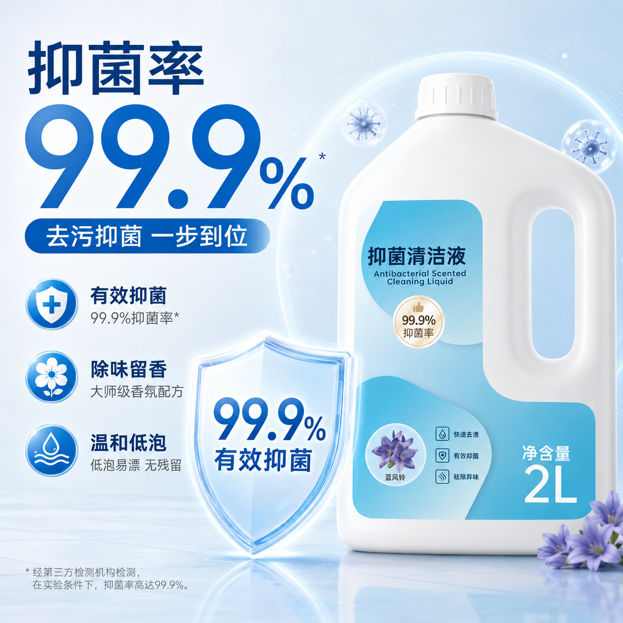 适配石头扫地机器人配件耗材地面清洁液蓝风铃香味2L装高清大图