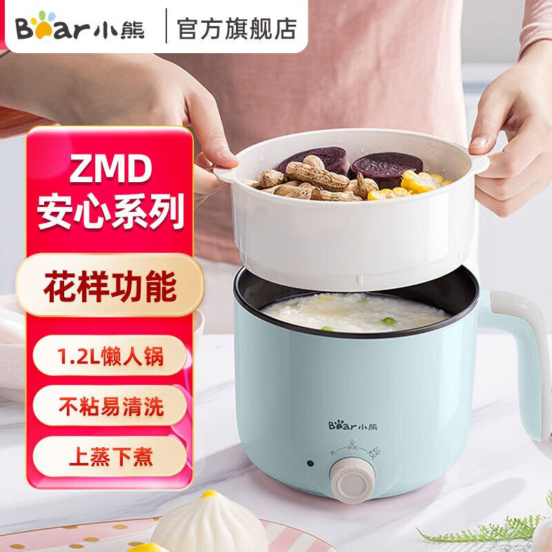 小熊 电热锅蓝色 DRG-C12R5-P02(1.2L)