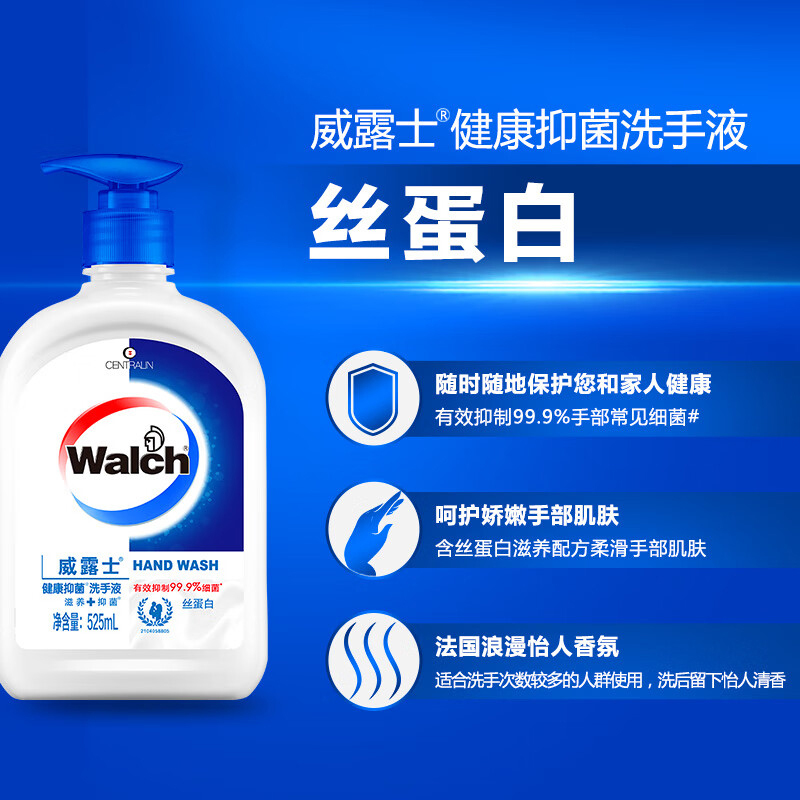 威露士洗手液泡沫抑菌丝蛋白细腻润滑525ml*2(包装随机)高清大图