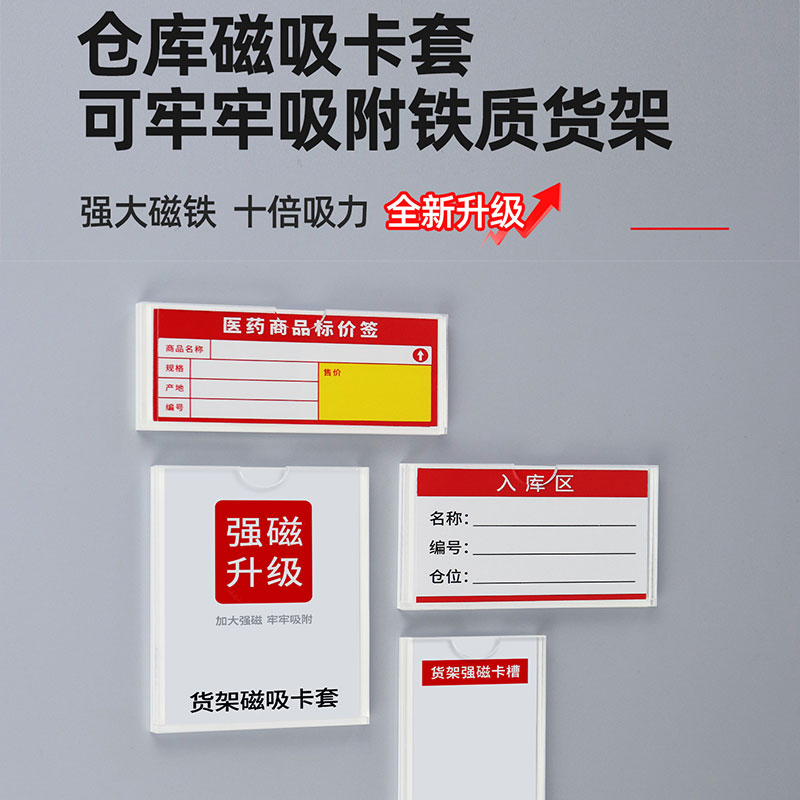 鑫睿辉 磁吸卡套展示盒 短边60*120mm 个高清大图