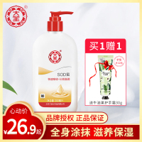 大宝SOD蜜300ml 大瓶装身体乳补水保湿面霜男女士乳液护肤按压泵头