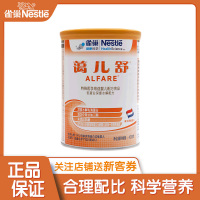 雀巢蔼儿舒深度水解配方食品400g克/听装 无乳糖 1罐装 原装进口