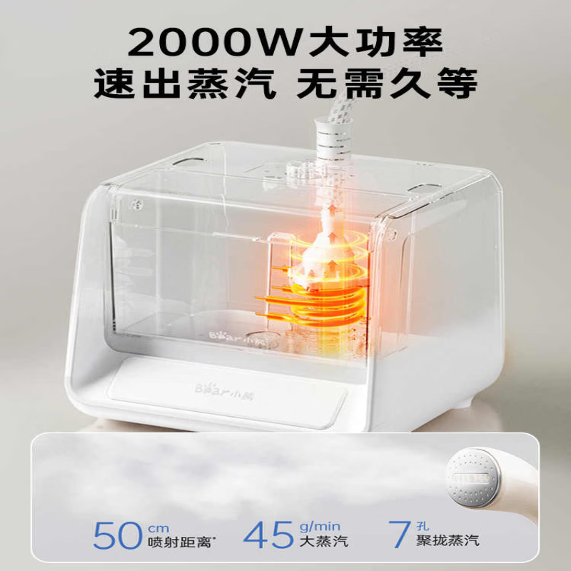 小熊Bear蒸汽熨烫机家用便携式快速除皱挂烫机大蒸汽智能温控轻巧设计挂烫机 GTJ-T20F5-P01高清大图