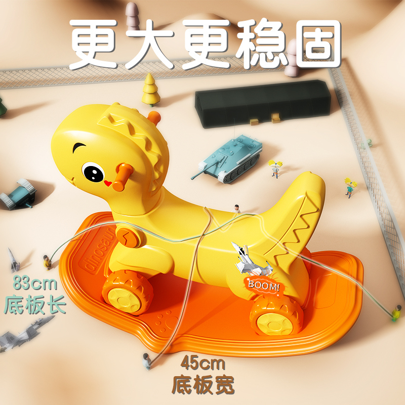 励智 恐龙摇马黄色