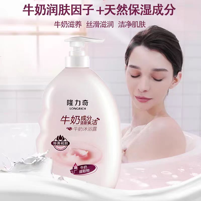 隆力奇1L牛奶沐浴露高清大图