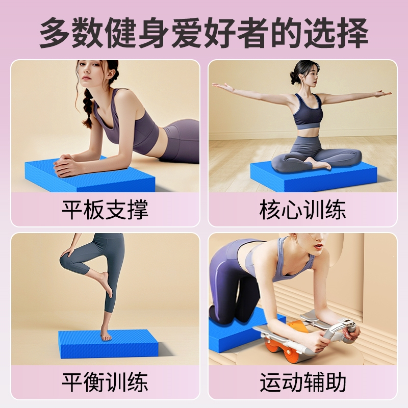 闪电客平衡垫瑜伽垫健身软踏泡沫厚跪垫平板支撑垫健腹轮专用运动垫膝盖