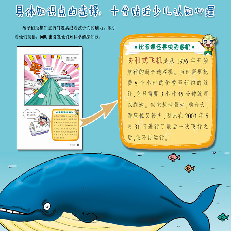 百问百答54 创意搞笑数学 [正版]创意搞笑数学儿童百问百答54我的第一本科学漫画书6-12岁小学生图书科学课外书科普