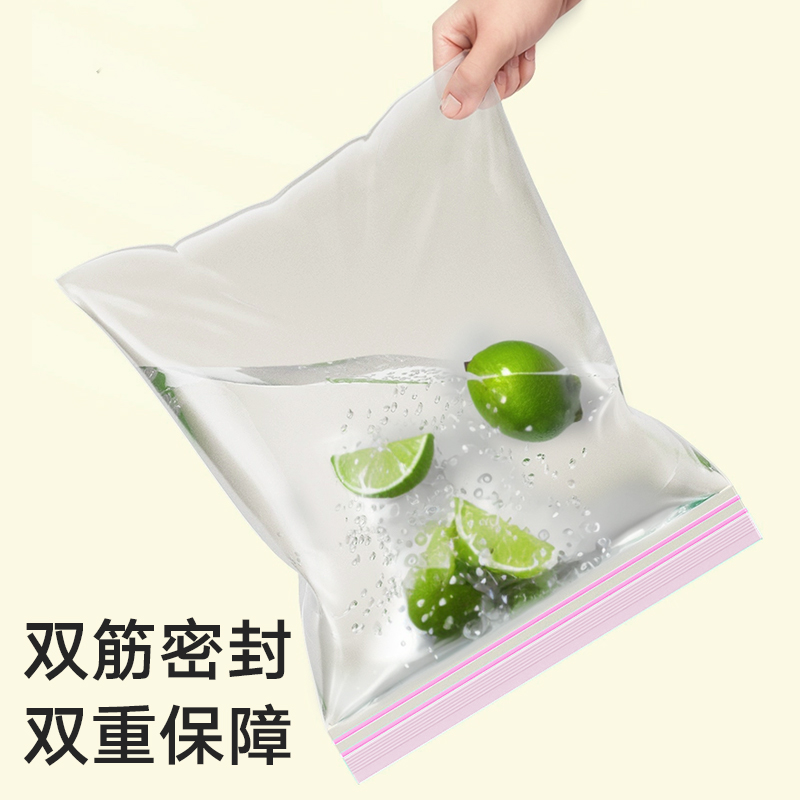 保鲜袋食品级家用密封袋子冰箱专用带封口塑自封袋厨房分装高清大图