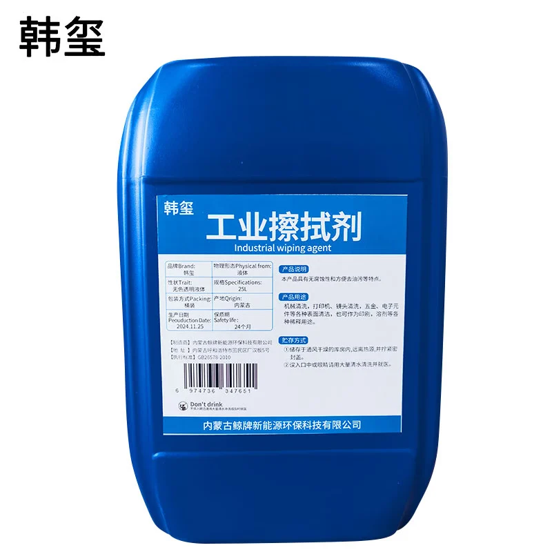 韩玺 工业擦拭剂 酒精消毒液 25L/桶